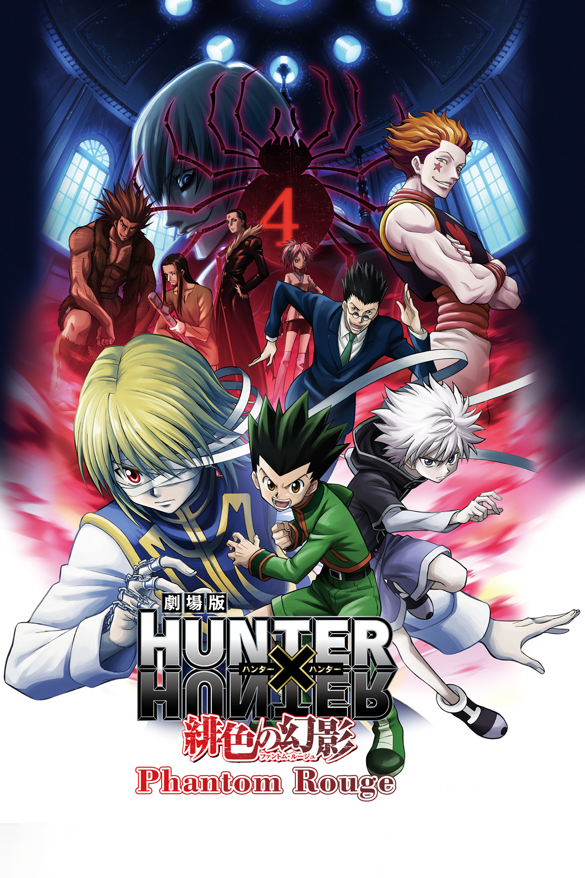 Anime Hunter x Hunter Movie 1: Phantom Rouge